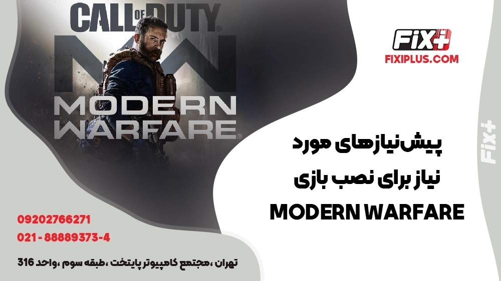 نصب بازی call of duty