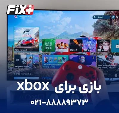 بازی xbox