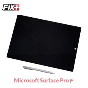 تعمیر Microsoft Surface Pro 3