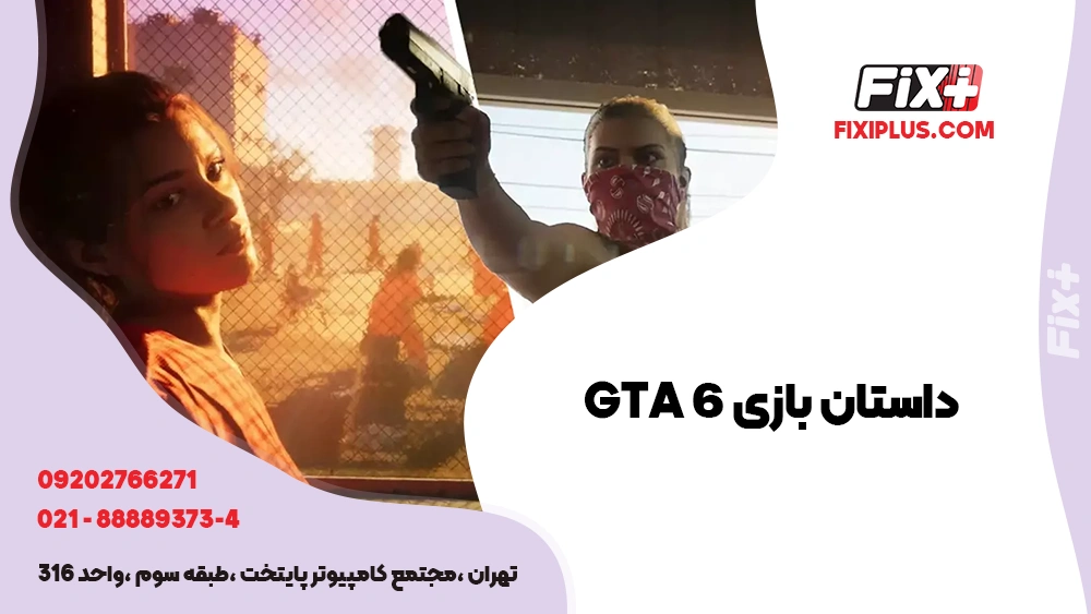 GTA 6 game story