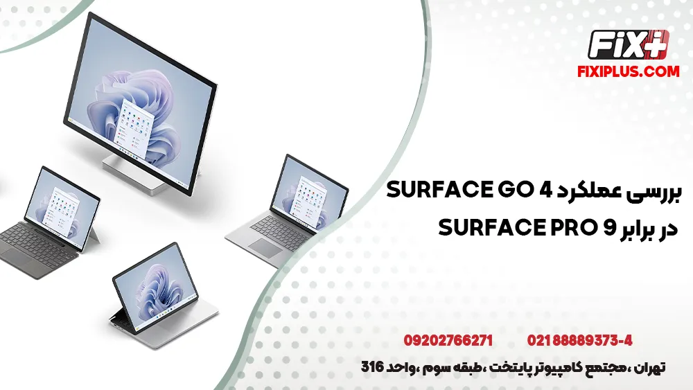بررسی عملکرد Surface Go 4 در برابر Surface Pro 9