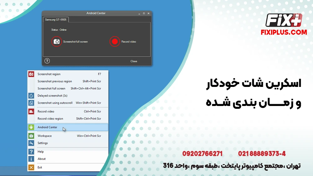 اسکرین ‌شات لپ ‌تاپ